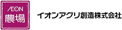 イオンアグリ創造株式会社