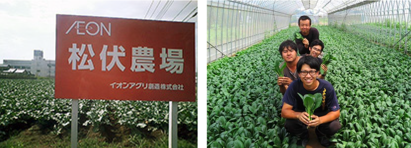 松伏農場