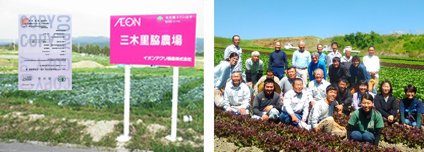 三木里脇農場