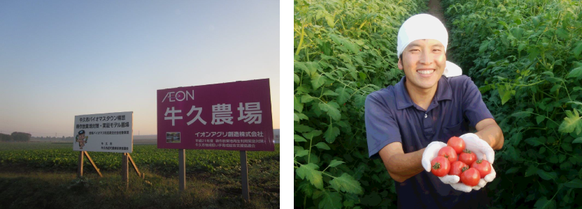 牛久農場