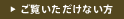 ご覧いただけない方