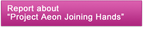 Report about “Project Aeon Joining Hands”
