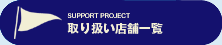 舵X܈ꗗ