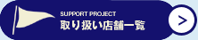 舵X܈ꗗ