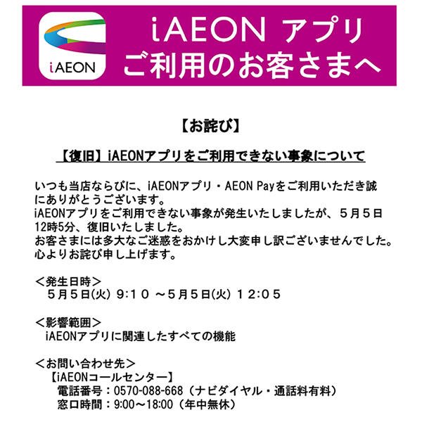 イオン防府店 専門店街 公式ホームページ