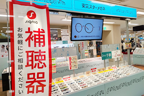 東京スターメガネ