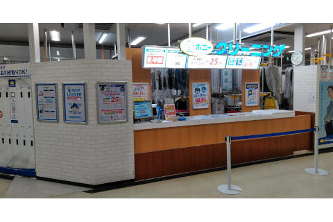 ポニークリーニング