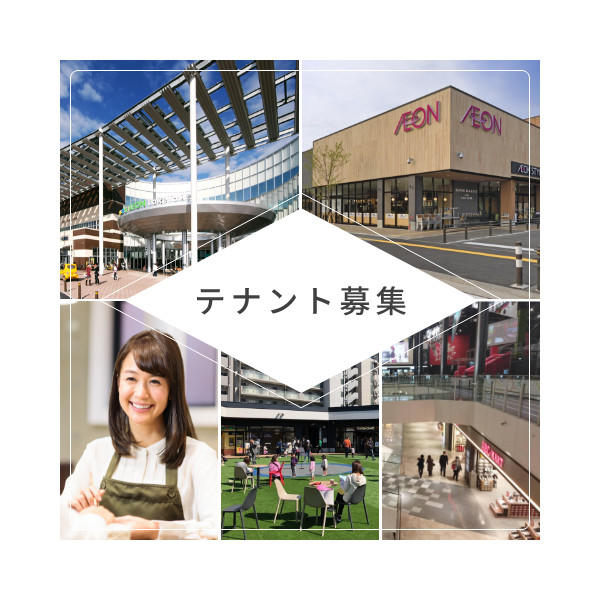 テナント募集検索サイト