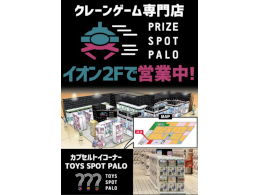 2F PRIZESPOT PALO/TOYSSPOT PALO