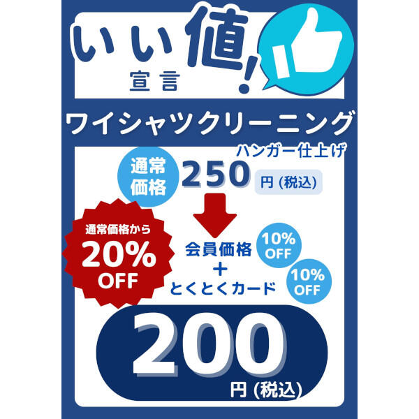 いい値宣言!
