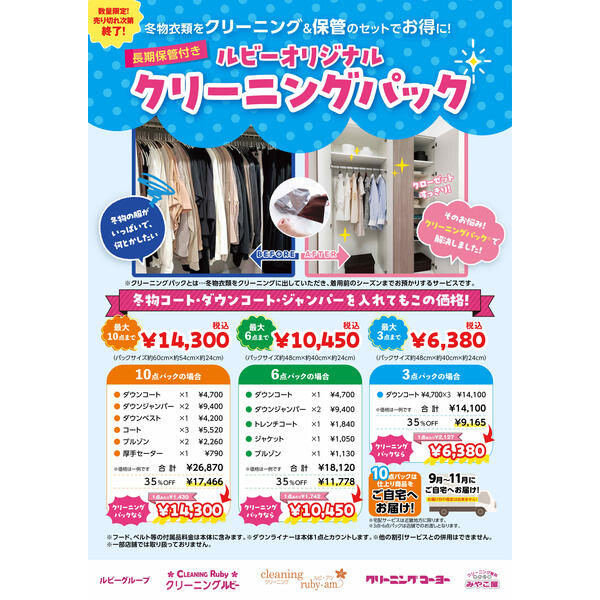 イオン喜連瓜破駅前店 専門店街 公式ホームページ