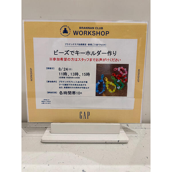 ビーズでキーホルダー作り