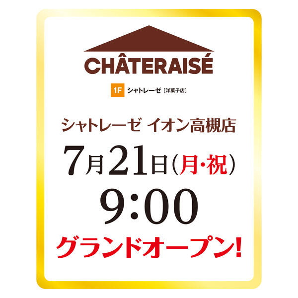 NEW  OPEN！