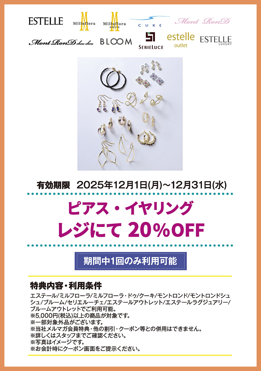 靴下屋/靴下屋 Life and Feel 朝得！10時～13時ご利用限定　2,200円(税込)以上お買い上げで　100円OFF