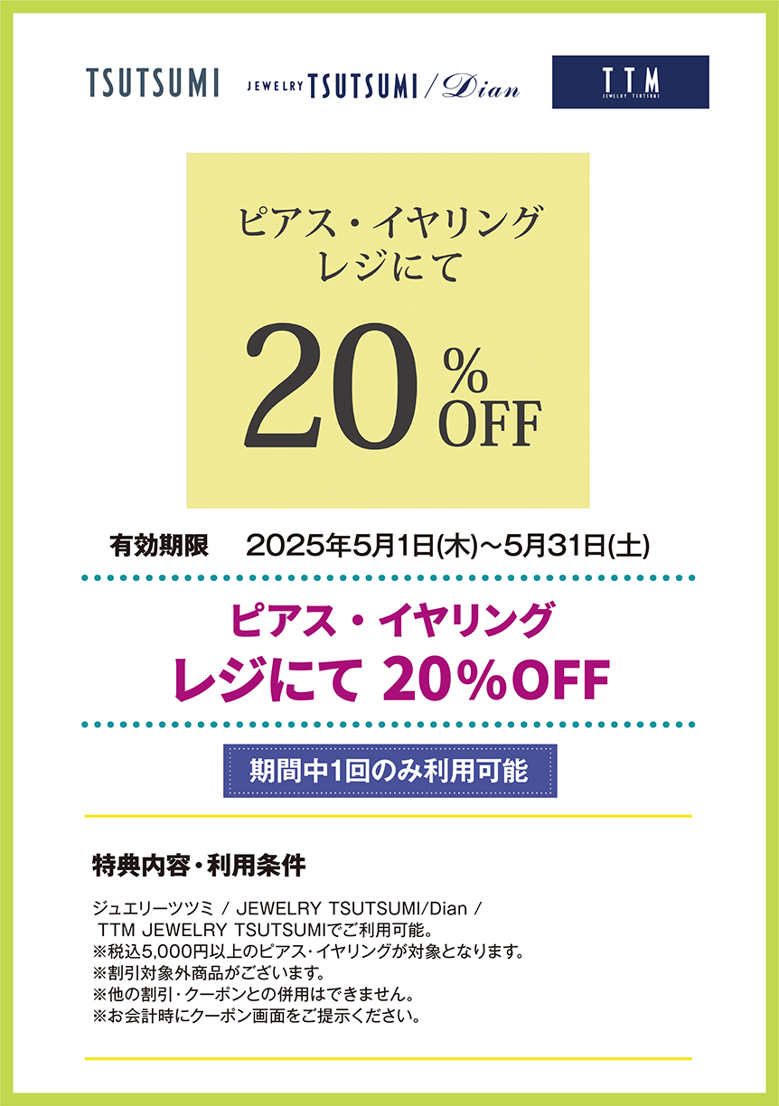 ペテモ　フード・用品 5,500円(税込)以上ご購入で レジにて 5%OFF