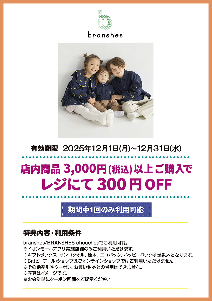 タイムステーションNEO/グランドステージNEO　電池交換スタンダード(国産)　レジにて　200円OFF