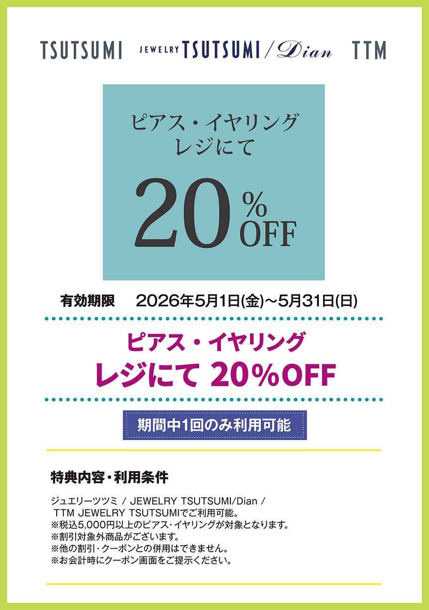 ジュエリーツツミ/JEWELRY TSUTSUMI/Dian/TTM JEWELRY TSUTSUMI　ピアス・イヤリング　レジにて　20%OFF