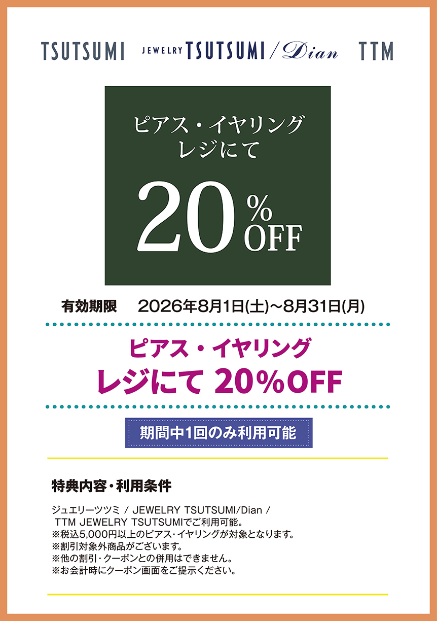 ジュエリーツツミ/JEWELRY TSUTSUMI/Dian/TTM JEWELRY TSUTSUMI　ピアス・イヤリング　レジにて　20%OFF