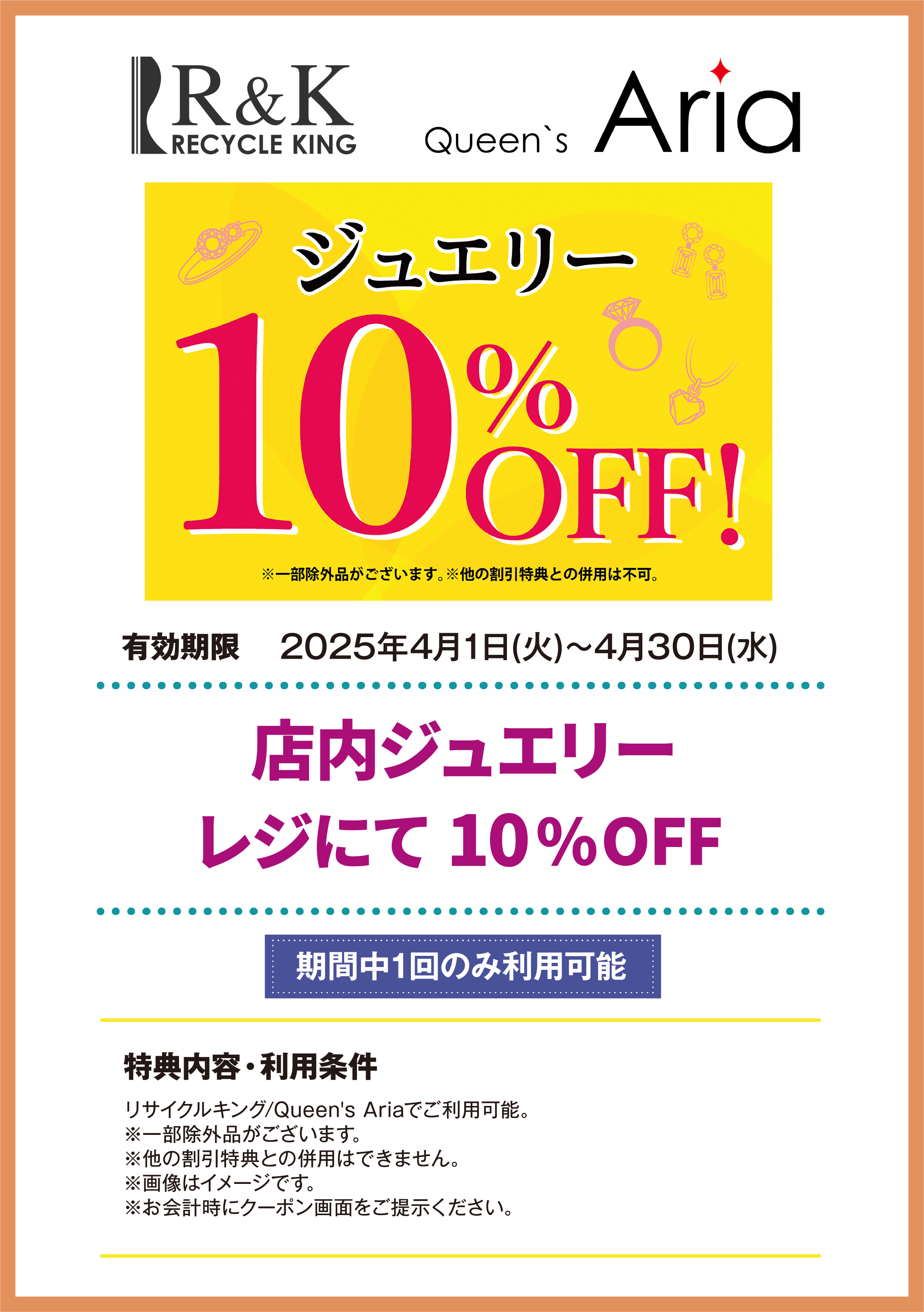 KIRAT/Mon Diad(土浦・東員・大高)/XWNOVIA ネックレスチェーン切れ修理 レジにて 10%OFF