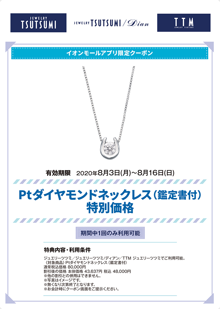 JEWELRY TSUTSUMI
