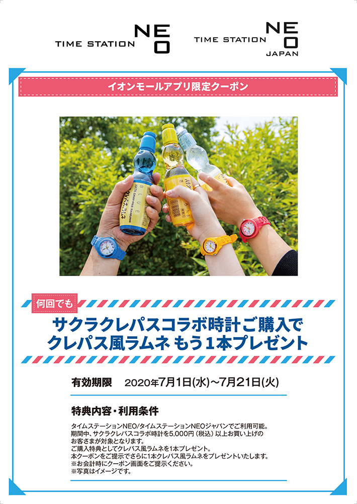 TIME STATION NEO