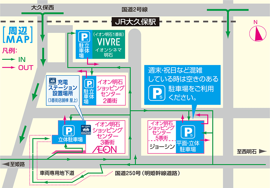 アクセスガイド イオン明石ショッピングセンター 公式ホームページ