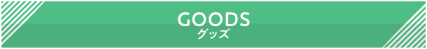 goods