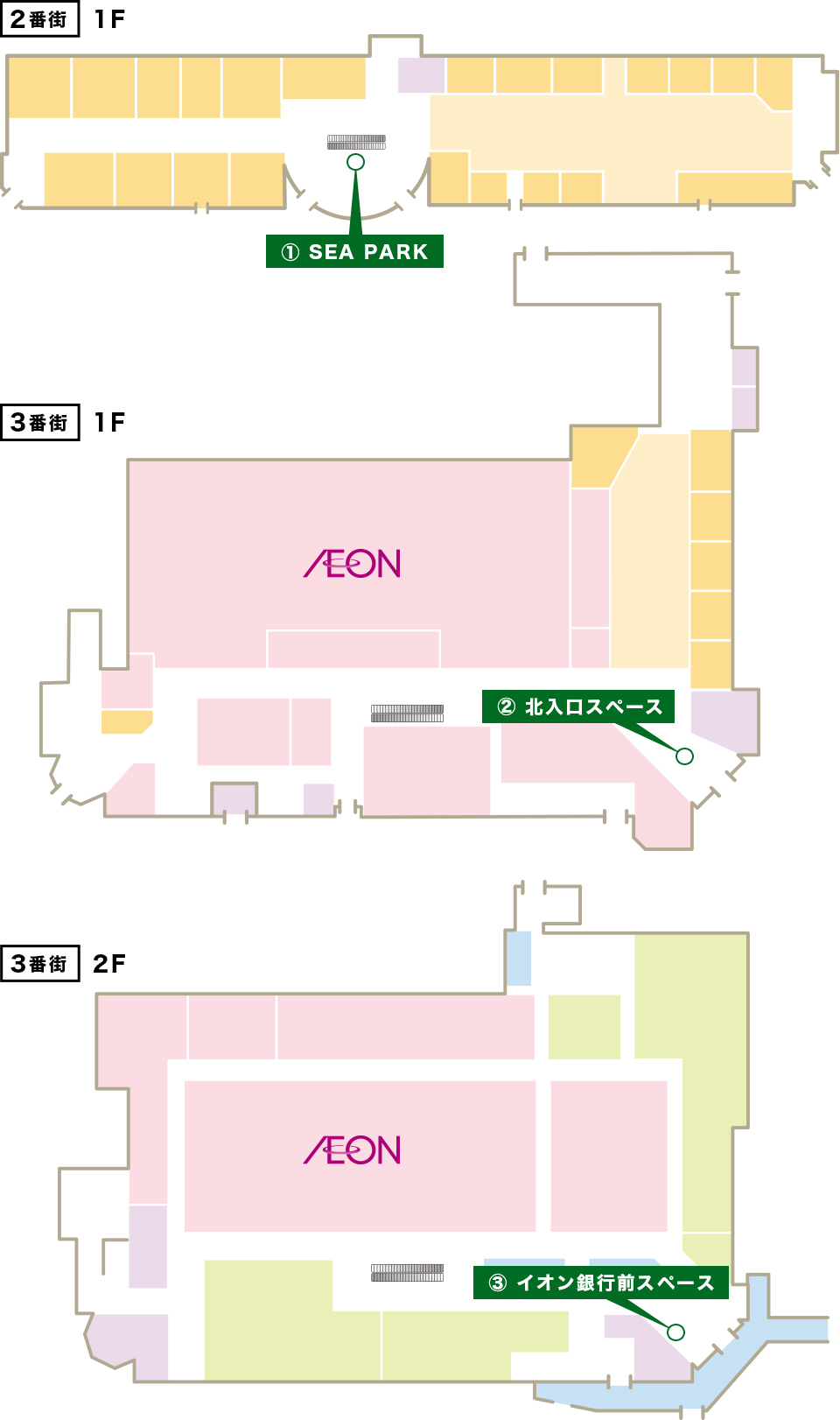 2番街1F:(1)1F SEA PARK 3番街1F:(2)1F 北入口スペース 3番街2F:(3)2F イオン銀行前スペース
