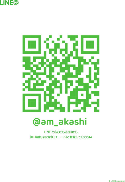 LINE@始めました