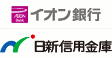 ATM【日新信用金庫・イオン銀行】