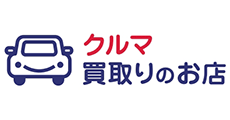 クルマ買取りのお店