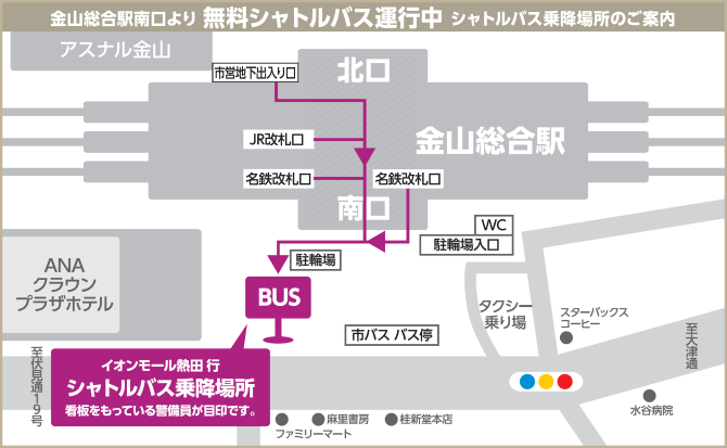 シャトルバス乗降場所のご案内 イオンモール熱田 公式ホームページ