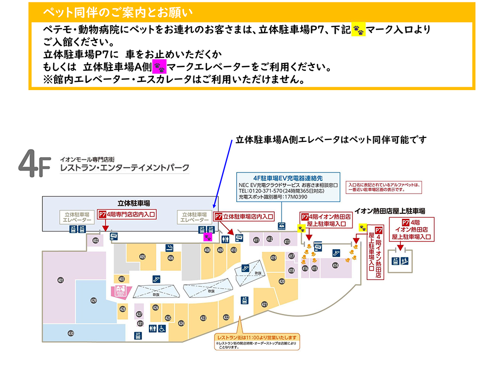 アクセスガイド イオンモール熱田 公式ホームページ