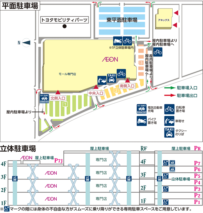 駐車場のご案内