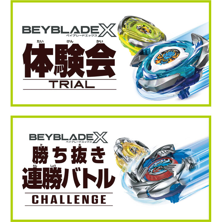 【新品未開封】ALLDAY PROJECT MEOVV　14点セット BEYBLADE X CASUAL BATTLE DAY in AEON│イベントニュース