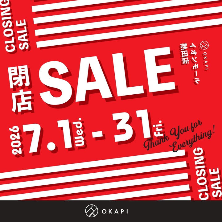 ★★閉店セール中★★ OKAPI閉店のご案内&閉店セール開催│イベントニュース│イオンモール