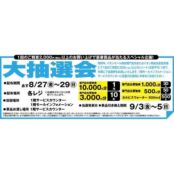 Ios版 Android版共に 配信スタート イオンモールアプリにウォーキング機能が新登場 イベントニュース イオンモール熱田 公式ホームページ Ios版 Android版共に 配信スタート イオンモールアプリにウォーキング機能が新登場 イベントニュース イオンモール熱田 公式ホームページ