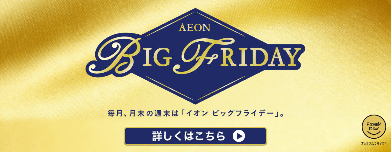 AEON BIG FRIDAY