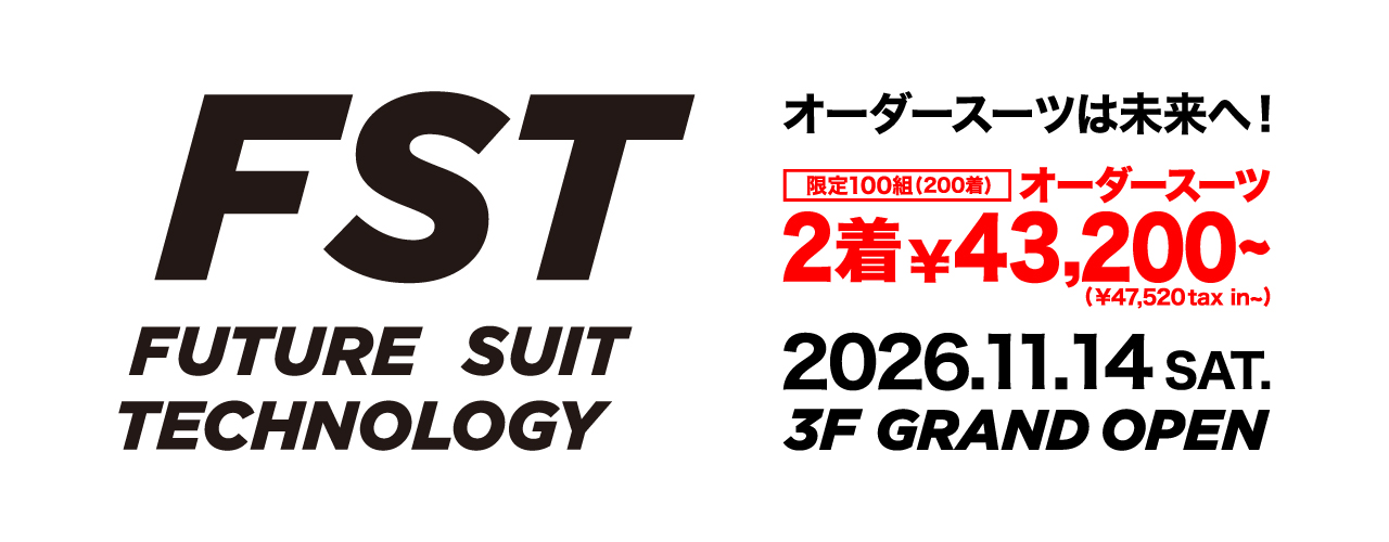 11月14日(土)3F FUTURE SUIT TECHNOLOGY NEW OPEN！