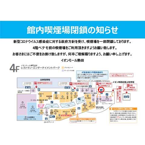 グルメガイド特集 モールガイド イオンモール熱田 公式ホームページ