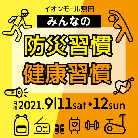 金山方面無料シャトルバスのご案内 モールガイド イオンモール熱田 公式ホームページ
