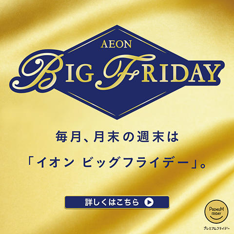 AEON BIG FRIDAY