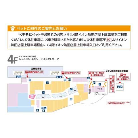 グルメガイド特集 モールガイド イオンモール熱田 公式ホームページ