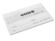 中日印章印刷