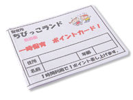 保育所ちびっこランド熱田園