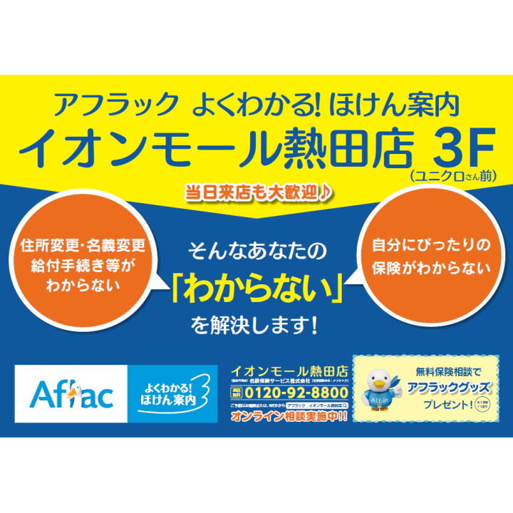 ショップニュース イオンモール熱田 公式ホームページ ショップニュース イオンモール熱田 公式ホームページ