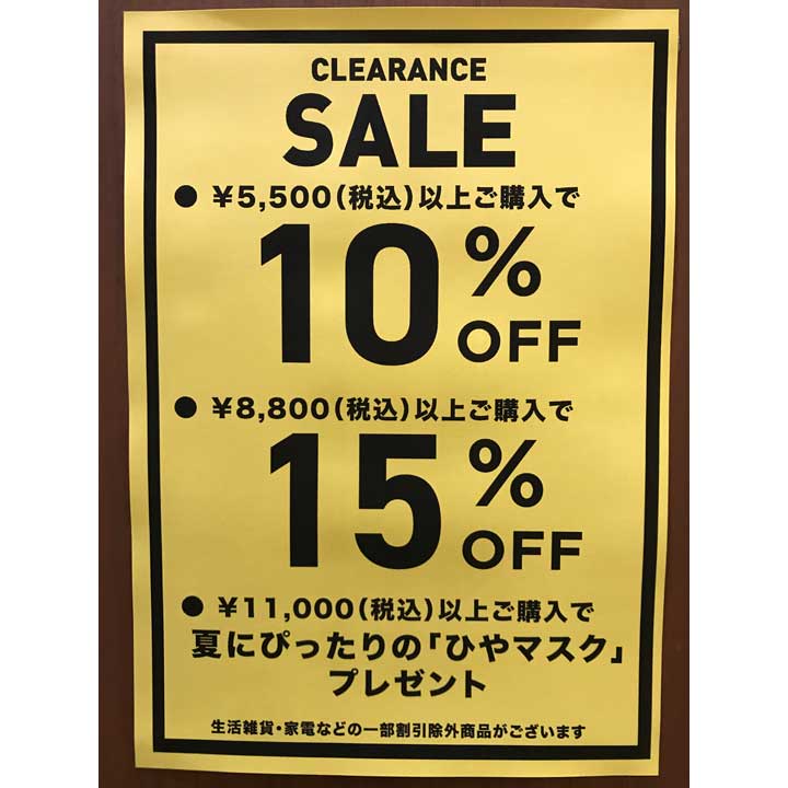 Jins 21 Summer Fashion Collection発売 ジンズ キャンペーン イオンモール熱田 公式ホームページ