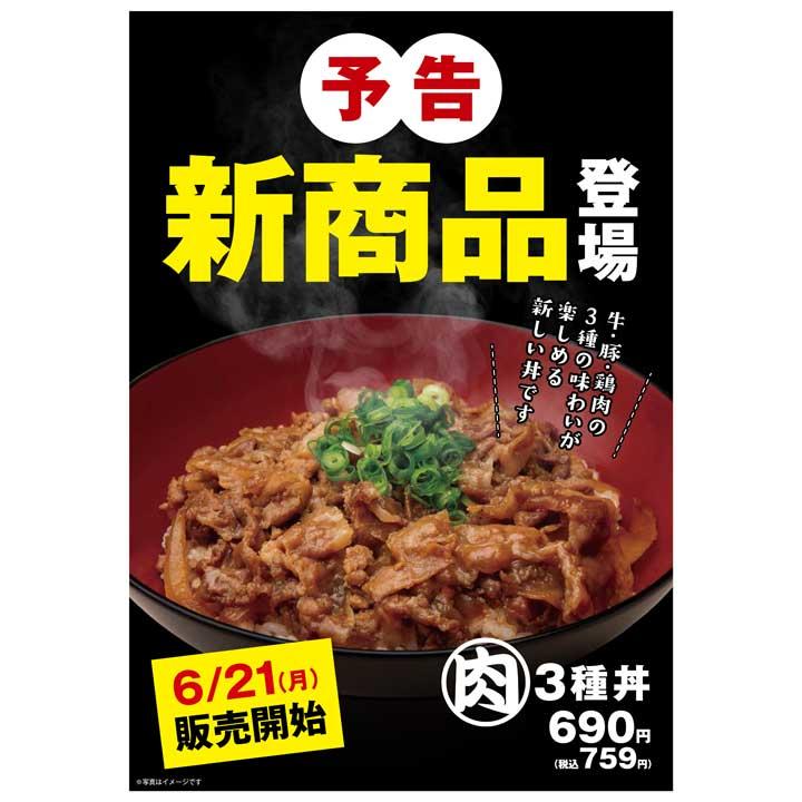 21年6月21日より柿安meatexpress 新メニュースタート 石焼牛肉炒飯 柿安 柿安meatexpress キャンペーン イオンモール熱田 公式ホームページ 21年6月21日より柿安meatexpress 新メニュースタート 石焼牛肉炒飯 柿安 柿安meatexpress キャンペーン イオンモール熱田 公式ホームページ