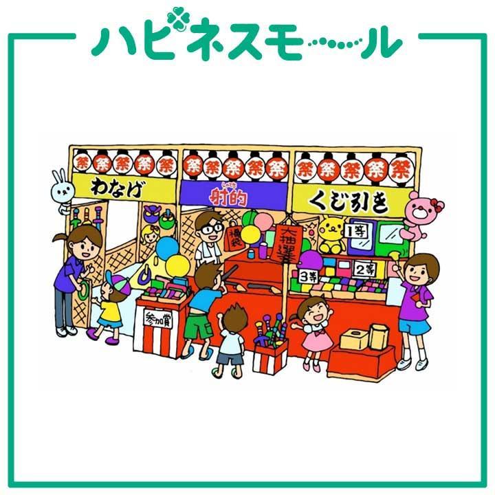 こども縁日お祭りさわぎ イベントニュース イオンモール綾川 公式ホームページ