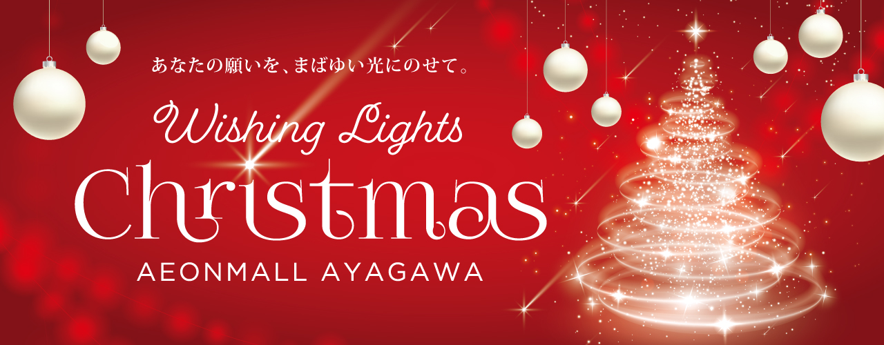 クリスマスギフト特集